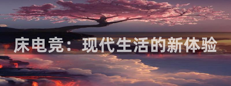 一竞技平台
